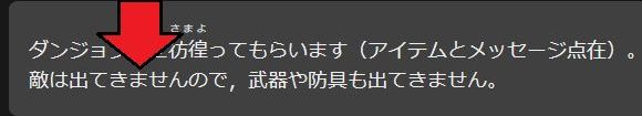 遊び方説明画面