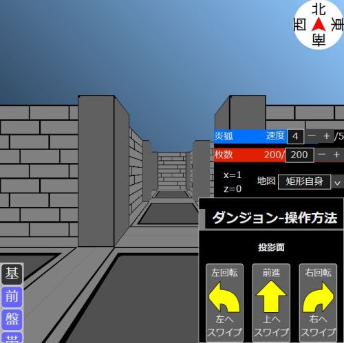 SimulSystem のスタート地点画像