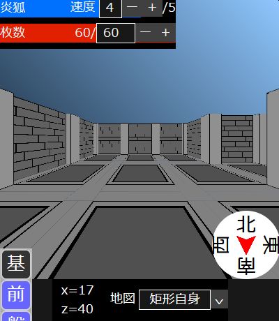 ダンジョン画面の画像