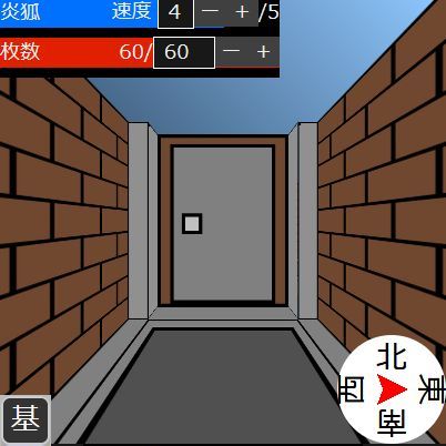 ドア正面の画面画像