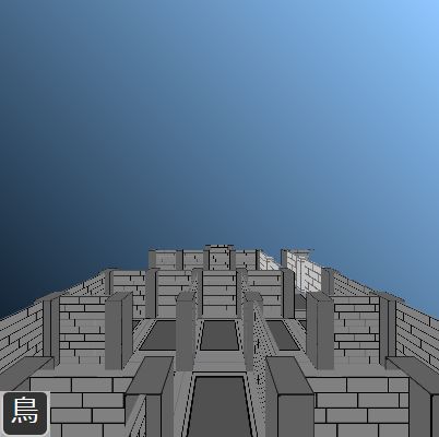 バードビュー最中の画面画像